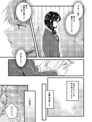 [はなあて (三星めがね)] 開花予想_34_whkc