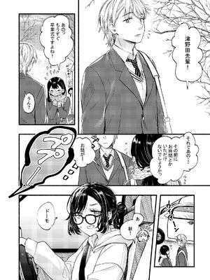 [はなあて (三星めがね)] 開花予想_35_mxau