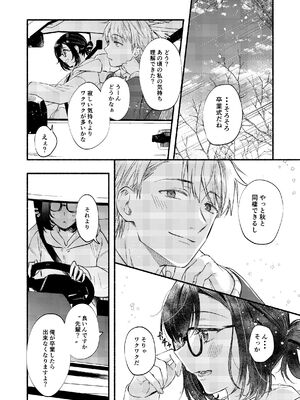 [はなあて (三星めがね)] 開花予想_37_oygt