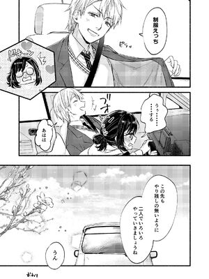 [はなあて (三星めがね)] 開花予想_38_cfiq