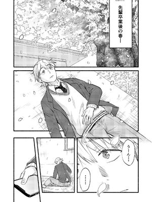 [はなあて (三星めがね)] 開花予想_40_yrjt