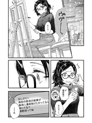 [はなあて (三星めがね)] 開花予想_41_onum