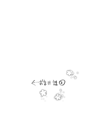 [はなあて (三星めがね)] 開花予想_43_bovy