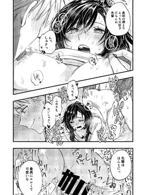 [はなあて (三星めがね)] 開花予想_45_cmvm