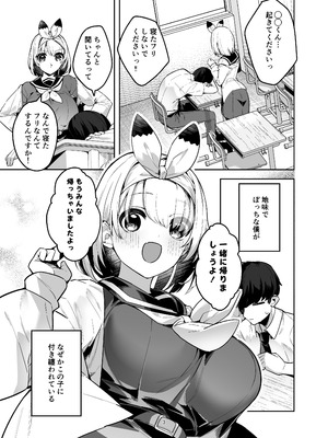 [へるづき (35まち)] 僕の世界は狐ちゃんに囲われている！[DL版]_02_wllm