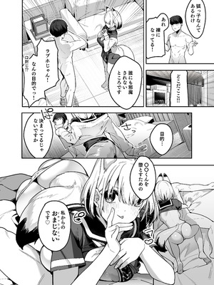 [へるづき (35まち)] 僕の世界は狐ちゃんに囲われている！[DL版]_07_ytuw