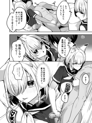 [へるづき (35まち)] 僕の世界は狐ちゃんに囲われている！[DL版]_09_dbvf