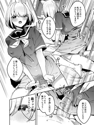 [へるづき (35まち)] 僕の世界は狐ちゃんに囲われている！[DL版]_13_jpkk