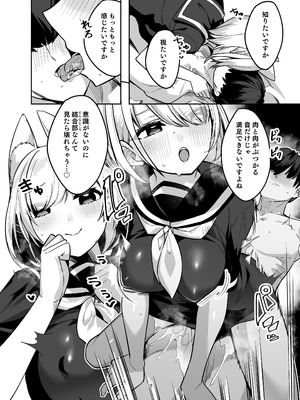 [へるづき (35まち)] 僕の世界は狐ちゃんに囲われている！[DL版]_15_jfxm