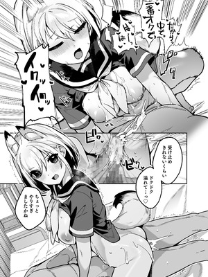 [へるづき (35まち)] 僕の世界は狐ちゃんに囲われている！[DL版]_18_teig