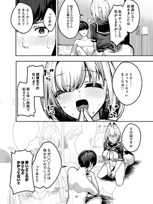 [へるづき (35まち)] 僕の世界は狐ちゃんに囲われている！[DL版]_19_uelx