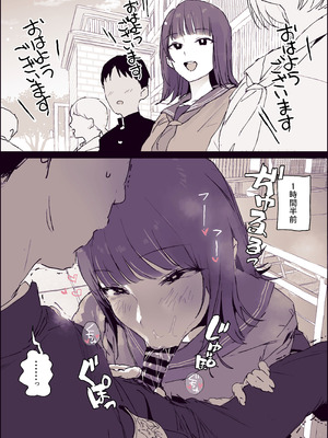 [ぽりうれたん] 挨拶運動を名目に後輩を日常的に早朝に呼びつける、性に目覚めて歯止めが利かなくなった風紀委員長_2_uqpn