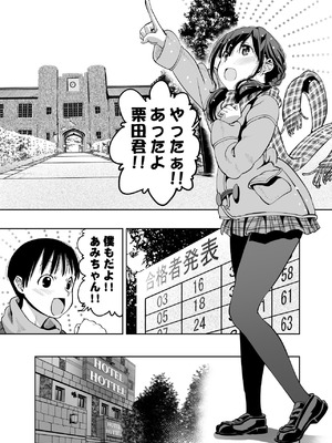 [もなか同盟 (どどそんP)] 最愛の彼女が催●術研究のモルモットにされました…_002_uubo