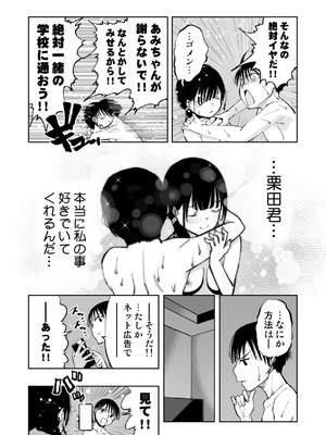 [もなか同盟 (どどそんP)] 最愛の彼女が催●術研究のモルモットにされました…_005_oawq