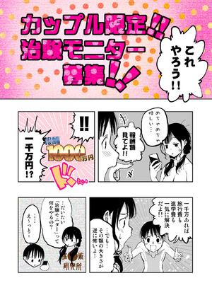 [もなか同盟 (どどそんP)] 最愛の彼女が催●術研究のモルモットにされました…_006_qyrq