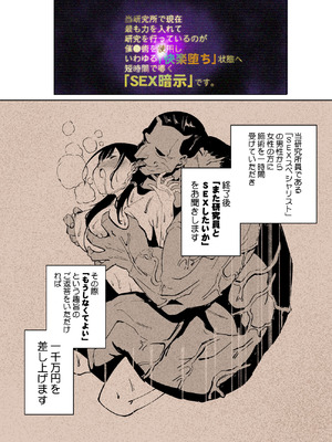 [もなか同盟 (どどそんP)] 最愛の彼女が催●術研究のモルモットにされました…_007_cvhr