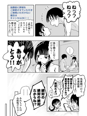 [もなか同盟 (どどそんP)] 最愛の彼女が催●術研究のモルモットにされました…_010_aosf