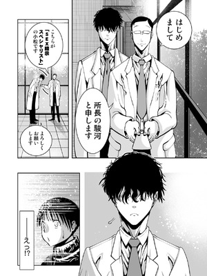 [もなか同盟 (どどそんP)] 最愛の彼女が催●術研究のモルモットにされました…_012_giqy