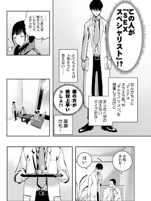 [もなか同盟 (どどそんP)] 最愛の彼女が催●術研究のモルモットにされました…_013_hpoy