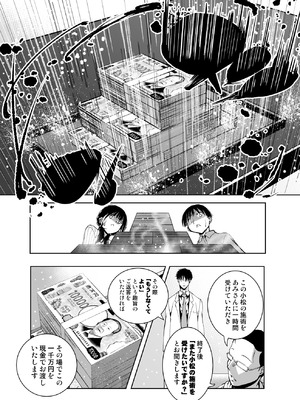 [もなか同盟 (どどそんP)] 最愛の彼女が催●術研究のモルモットにされました…_014_vdrm