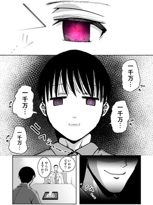 [もなか同盟 (どどそんP)] 最愛の彼女が催●術研究のモルモットにされました…_016_ygyn