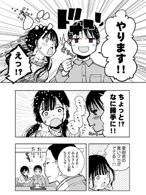 [もなか同盟 (どどそんP)] 最愛の彼女が催●術研究のモルモットにされました…_017_fiab