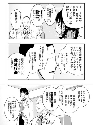 [もなか同盟 (どどそんP)] 最愛の彼女が催●術研究のモルモットにされました…_019_rfrt