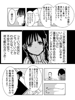 [もなか同盟 (どどそんP)] 最愛の彼女が催●術研究のモルモットにされました…_020_twke