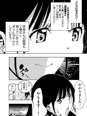[もなか同盟 (どどそんP)] 最愛の彼女が催●術研究のモルモットにされました…_023_fdmh