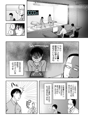 [もなか同盟 (どどそんP)] 最愛の彼女が催●術研究のモルモットにされました…_026_vytf