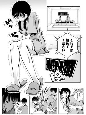 [もなか同盟 (どどそんP)] 最愛の彼女が催●術研究のモルモットにされました…_029_ahdp