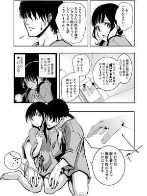 [もなか同盟 (どどそんP)] 最愛の彼女が催●術研究のモルモットにされました…_030_ebgf