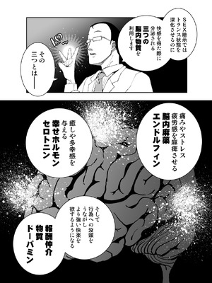 [もなか同盟 (どどそんP)] 最愛の彼女が催●術研究のモルモットにされました…_035_qska