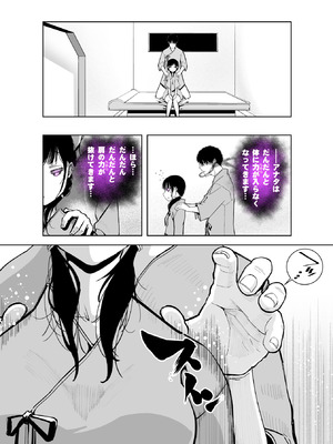 [もなか同盟 (どどそんP)] 最愛の彼女が催●術研究のモルモットにされました…_037_evic