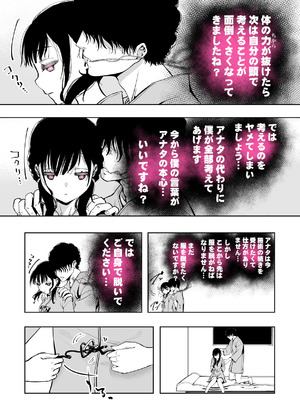 [もなか同盟 (どどそんP)] 最愛の彼女が催●術研究のモルモットにされました…_039_kskk