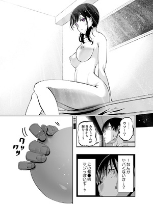 [もなか同盟 (どどそんP)] 最愛の彼女が催●術研究のモルモットにされました…_041_mnwe