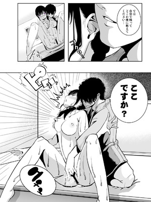 [もなか同盟 (どどそんP)] 最愛の彼女が催●術研究のモルモットにされました…_044_wutc