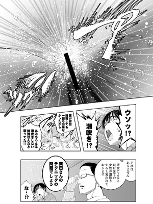 [もなか同盟 (どどそんP)] 最愛の彼女が催●術研究のモルモットにされました…_046_cjug