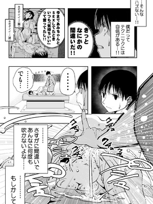 [もなか同盟 (どどそんP)] 最愛の彼女が催●術研究のモルモットにされました…_047_quqq