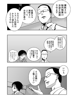 [もなか同盟 (どどそんP)] 最愛の彼女が催●術研究のモルモットにされました…_049_mlhq