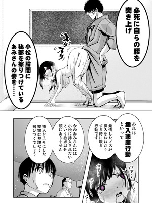 [もなか同盟 (どどそんP)] 最愛の彼女が催●術研究のモルモットにされました…_050_onrx