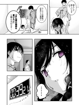 [もなか同盟 (どどそんP)] 最愛の彼女が催●術研究のモルモットにされました…_051_omne