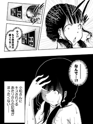 [もなか同盟 (どどそんP)] 最愛の彼女が催●術研究のモルモットにされました…_055_jnep