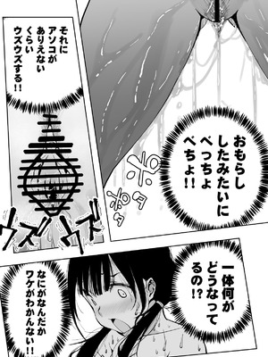 [もなか同盟 (どどそんP)] 最愛の彼女が催●術研究のモルモットにされました…_057_dxfc