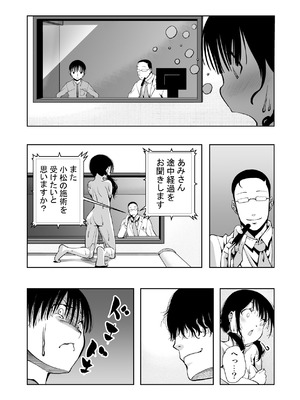 [もなか同盟 (どどそんP)] 最愛の彼女が催●術研究のモルモットにされました…_058_fgpp