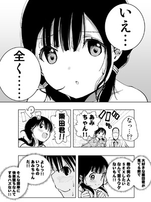 [もなか同盟 (どどそんP)] 最愛の彼女が催●術研究のモルモットにされました…_059_wxao