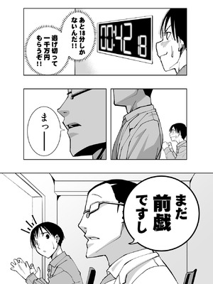 [もなか同盟 (どどそんP)] 最愛の彼女が催●術研究のモルモットにされました…_061_uakv