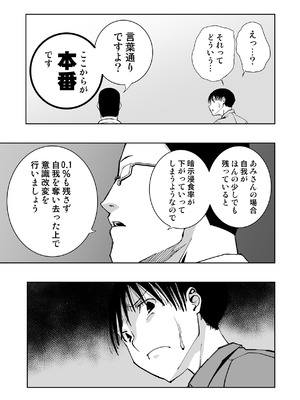 [もなか同盟 (どどそんP)] 最愛の彼女が催●術研究のモルモットにされました…_062_emub