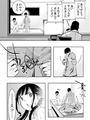 [もなか同盟 (どどそんP)] 最愛の彼女が催●術研究のモルモットにされました…_063_mgwn