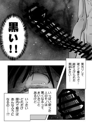 [もなか同盟 (どどそんP)] 最愛の彼女が催●術研究のモルモットにされました…_066_fcxw